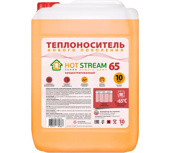 Изображение товара Теплоноситель 65 10 кг Hot Stream HS-010203