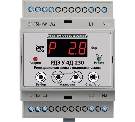Изображение товара Реле давления воды Универсал на DIN рейку с плавным пуском и выносным датчиком 4-20 мА для насоса РДЭ-У-4Д-230-7-10 EXTRA АКВАКОНТРОЛЬ 1731122400