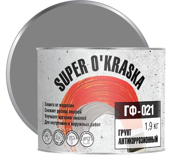Изображение товара Грунт super maler ГФ-021 серый 1,9кг Лк-00005688