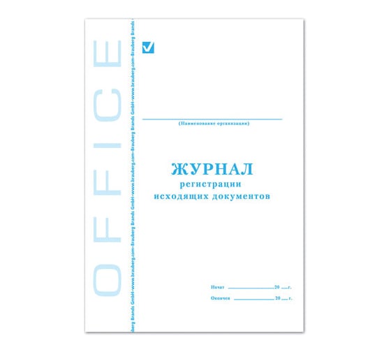 Изображение товара Журнал регистрации исходящих документов BRAUBERG STAFF 48л, А4, 198х278мм 130087