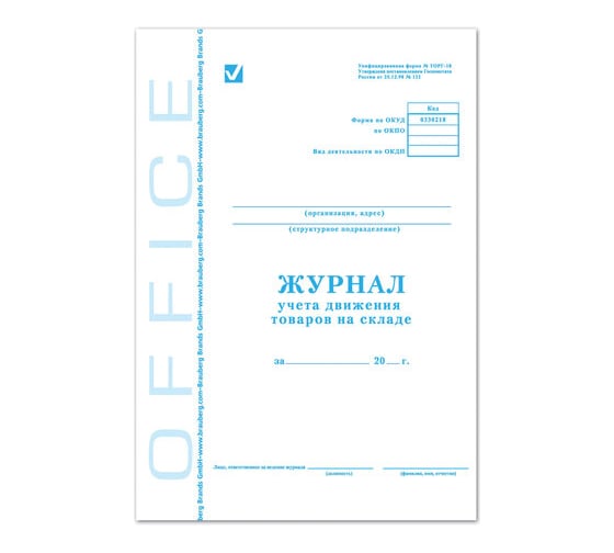 Изображение товара Журнал учета движения товара на складе BRAUBERG STAFF ТОРГ-18 48л, А4, 200х290мм 130080