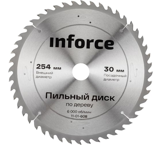 Изображение товара Диск пильный по дереву 254х30х48 мм Inforce 11-01-608
