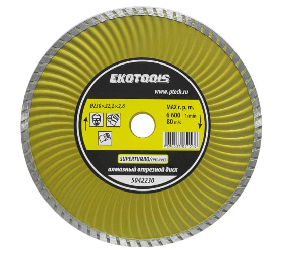 Изображение товара Диск отрезной алмазный по камню Super Turbo 230x22.2x2.6 мм Ekotools 5042230