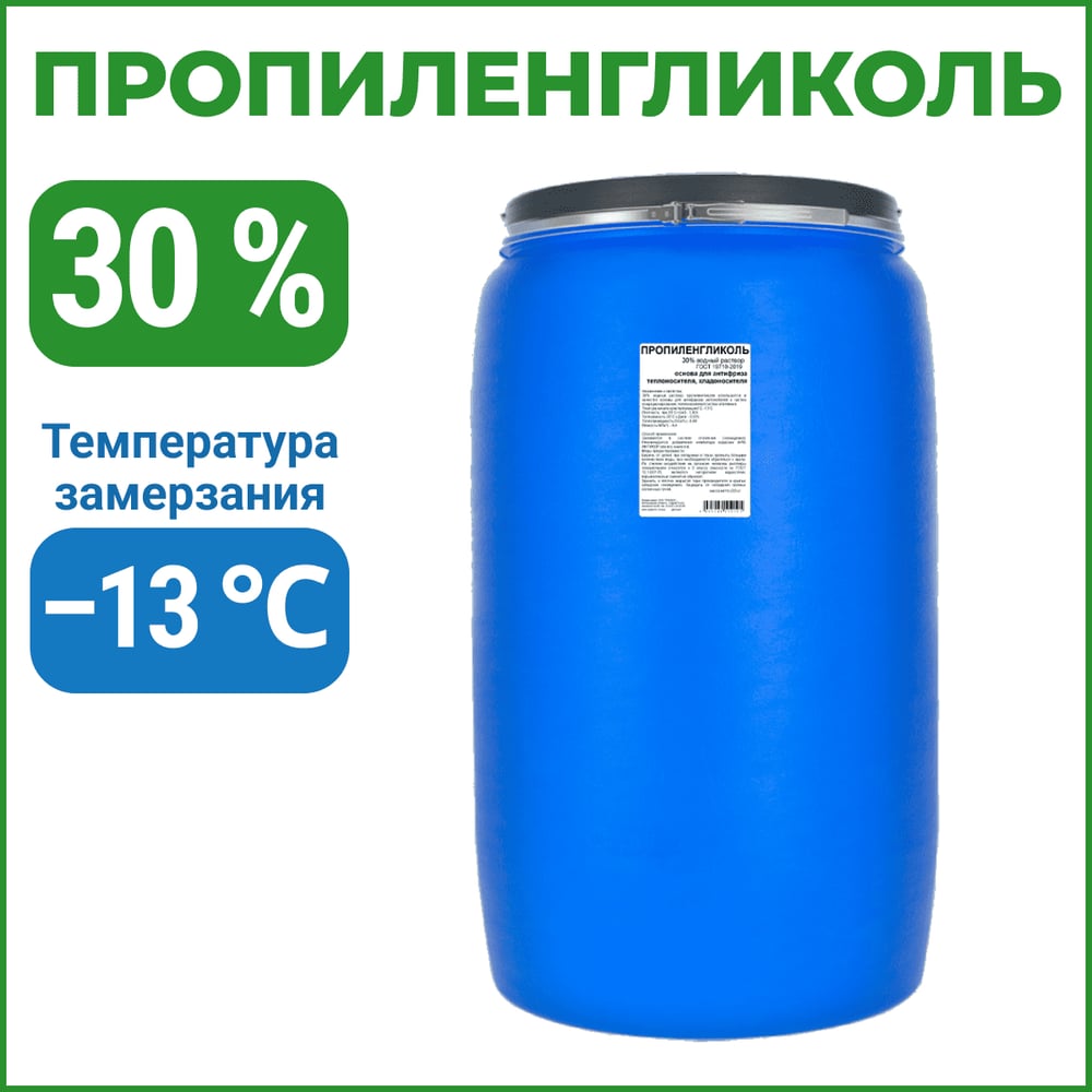 Изображение товара Пропиленгликоль APIS 30% водный раствор 225 кг