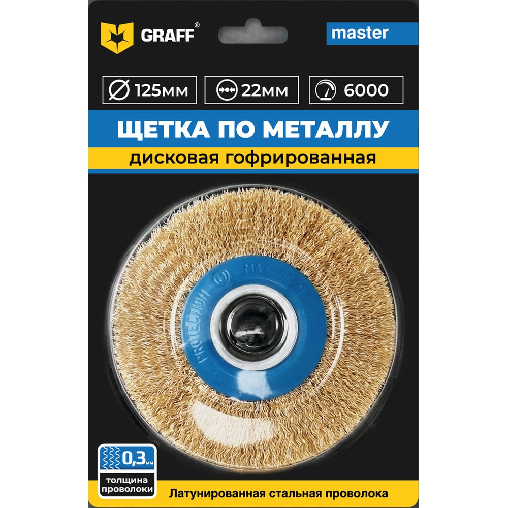 Изображение товара Щетка по металлу 125х22 мм дисковая гофрированная GRAFF 30212522 для шлифовальных машин