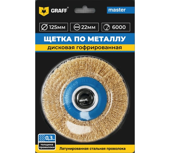 Изображение товара Щетка по металлу 125х22 мм, дисковая, гофрированная GRAFF 30212522