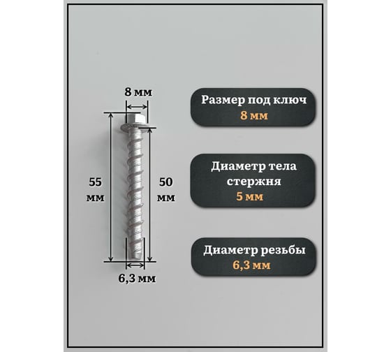 Изображение товара Анкер-шуруп 23 БОЛТА по бетону М6,3x50 мм CON-R , 4 шт. аш6350