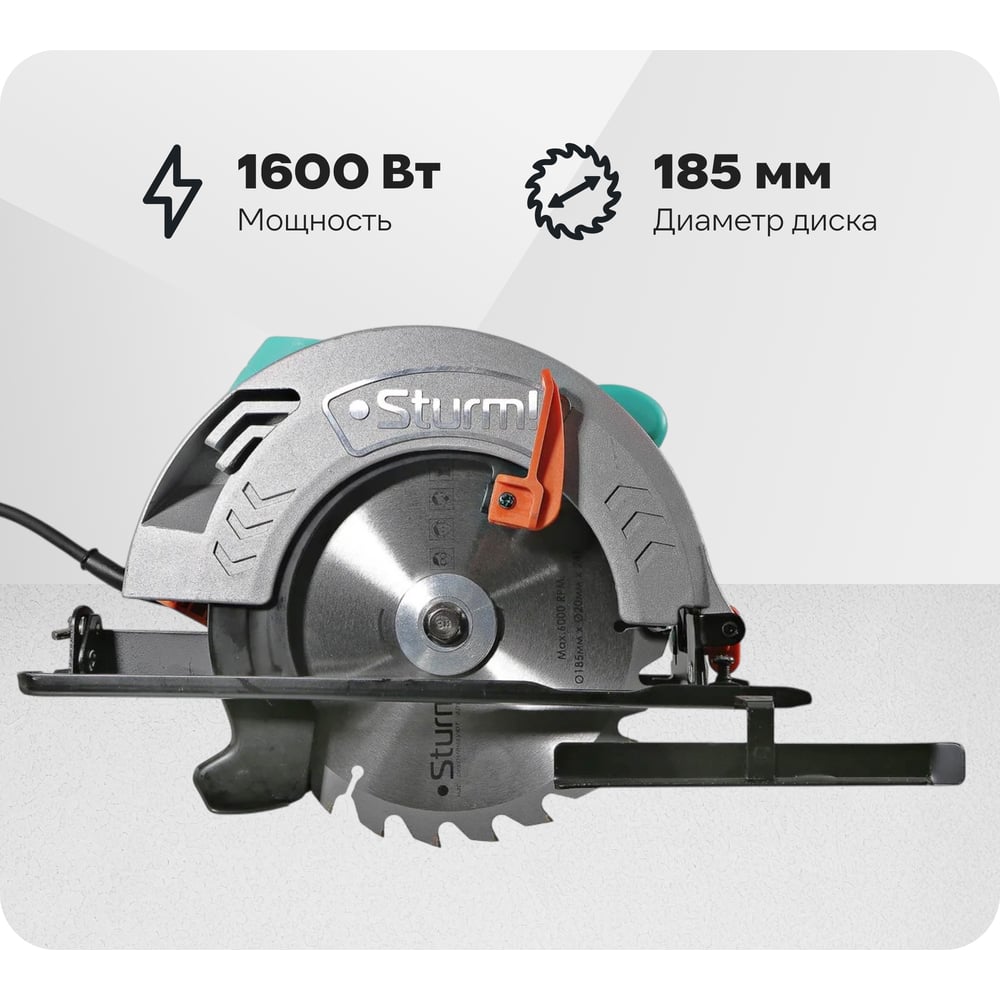 Изображение товара Циркулярная пила Sturm CS51185 бытовая мощная дисковая для дерева