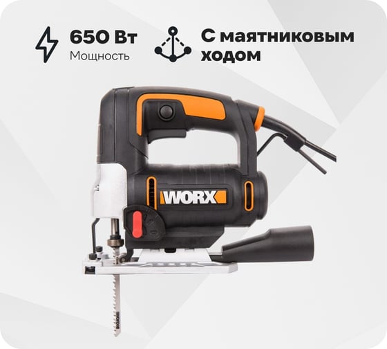 Изображение товара Электрический лобзик WORX WX478.1
