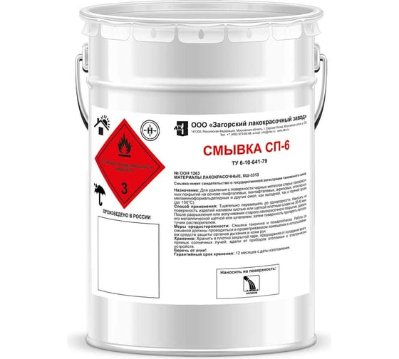 Изображение товара Смывка ЗАГОРСКИЙ ЛАКОКРАСОЧНЫЙ ЗАВОД СП-6 5 кг ZLK04830