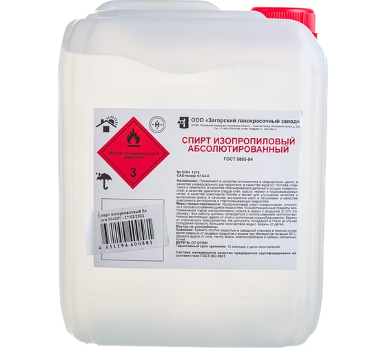 Изображение товара Изопропиловый спирт ЗАГОРСКИЙ ЛАКОКРАСОЧНЫЙ ЗАВОД 5 л ZLK04880