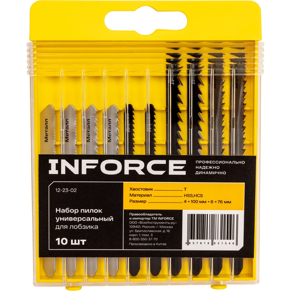Изображение товара Набор пилок универсальный для лобзика 10 шт. Inforce 12-23-02