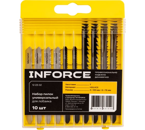 Изображение товара Набор пилок универсальный для лобзика 10 шт. Inforce 12-23-02
