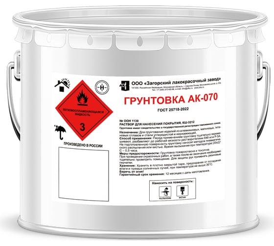Изображение товара Грунт ЗАГОРСКИЙ ЛАКОКРАСОЧНЫЙ ЗАВОД АК-070 8 кг ZLK04863