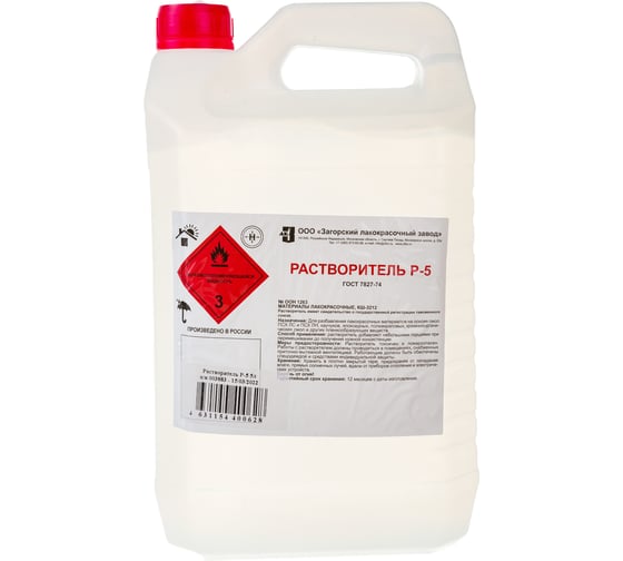 Изображение товара Растворитель ЗАГОРСКИЙ ЛАКОКРАСОЧНЫЙ ЗАВОД Р-5 5 л ZLK04884