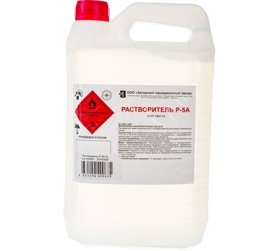 Изображение товара Растворитель ЗАГОРСКИЙ ЛАКОКРАСОЧНЫЙ ЗАВОД Р-5А 5 л ZLK04885
