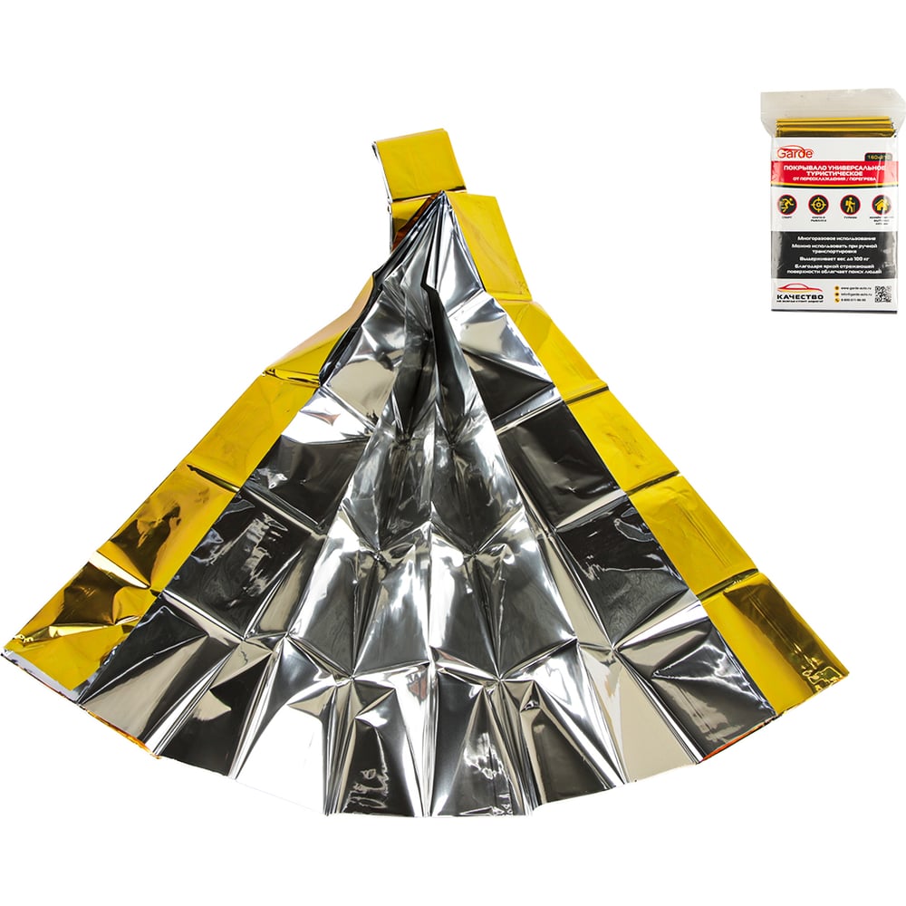 Изображение товара Туристическое одеяло покрывало GARDE 160x210 см универсальное