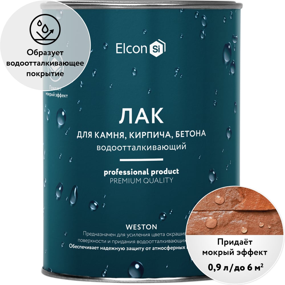 Защитный водоотталкивающий лак для камня, бетона Elcon Weston 0.9 л 00-00002947