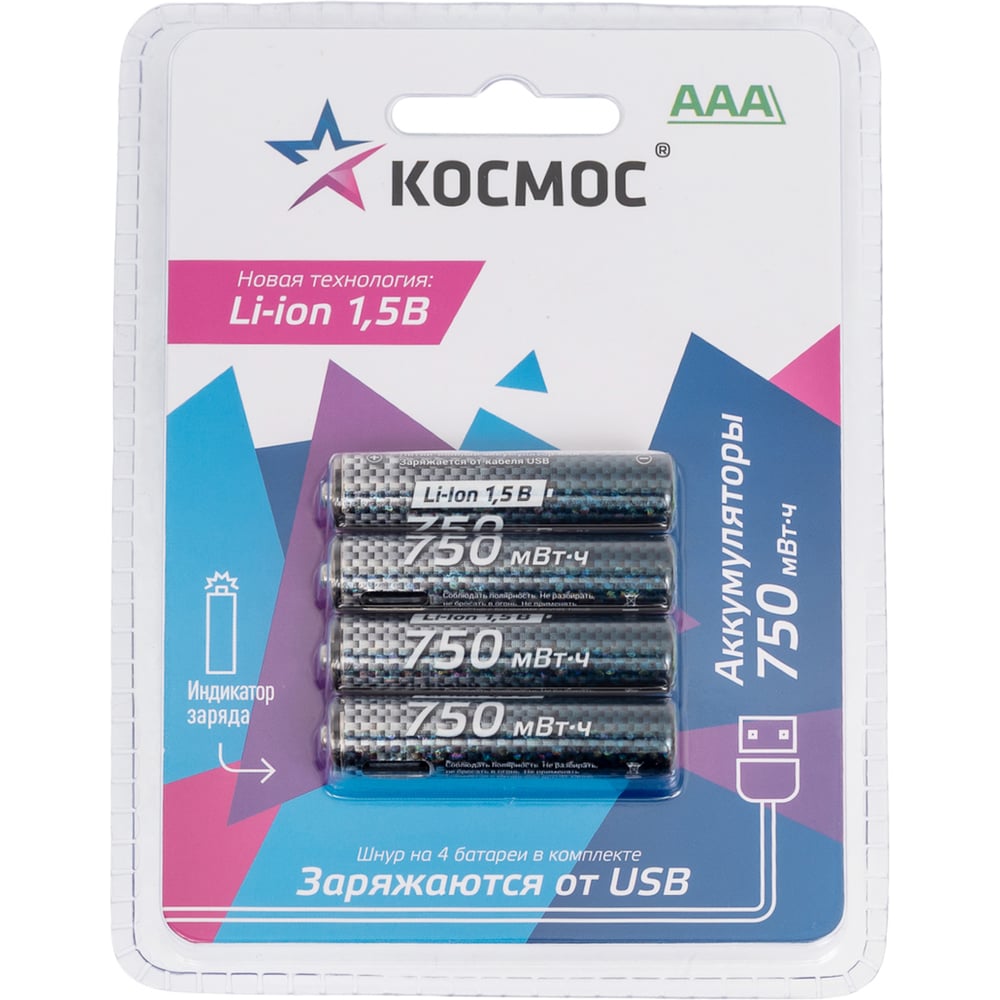 Изображение товара Аккумулятор КОСМОС ААА Li-ion 500мАч 4 шт