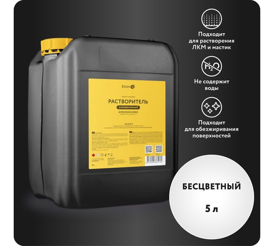 Изображение товара Растворитель для лаков и красок Elcon универсальный R 5 л 00-00004034