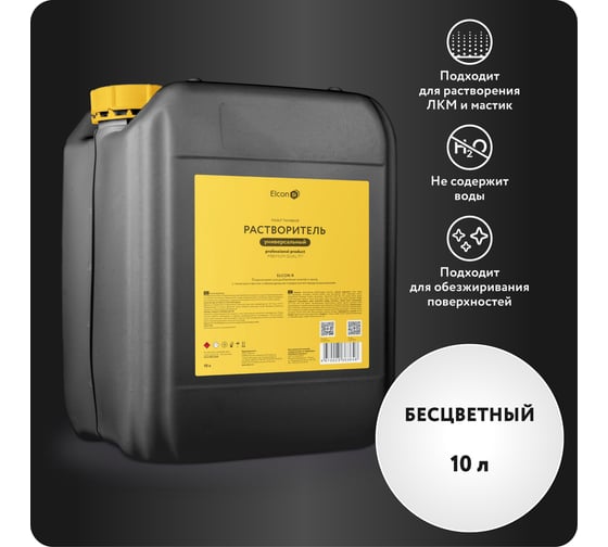 Изображение товара Универсальный растворитель обезжириватель Elcon R 10 л 00-00002735