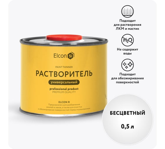 Изображение товара Универсальный обезжириватель для любых поверхностей Elcon R 0,5 л 00-00004032