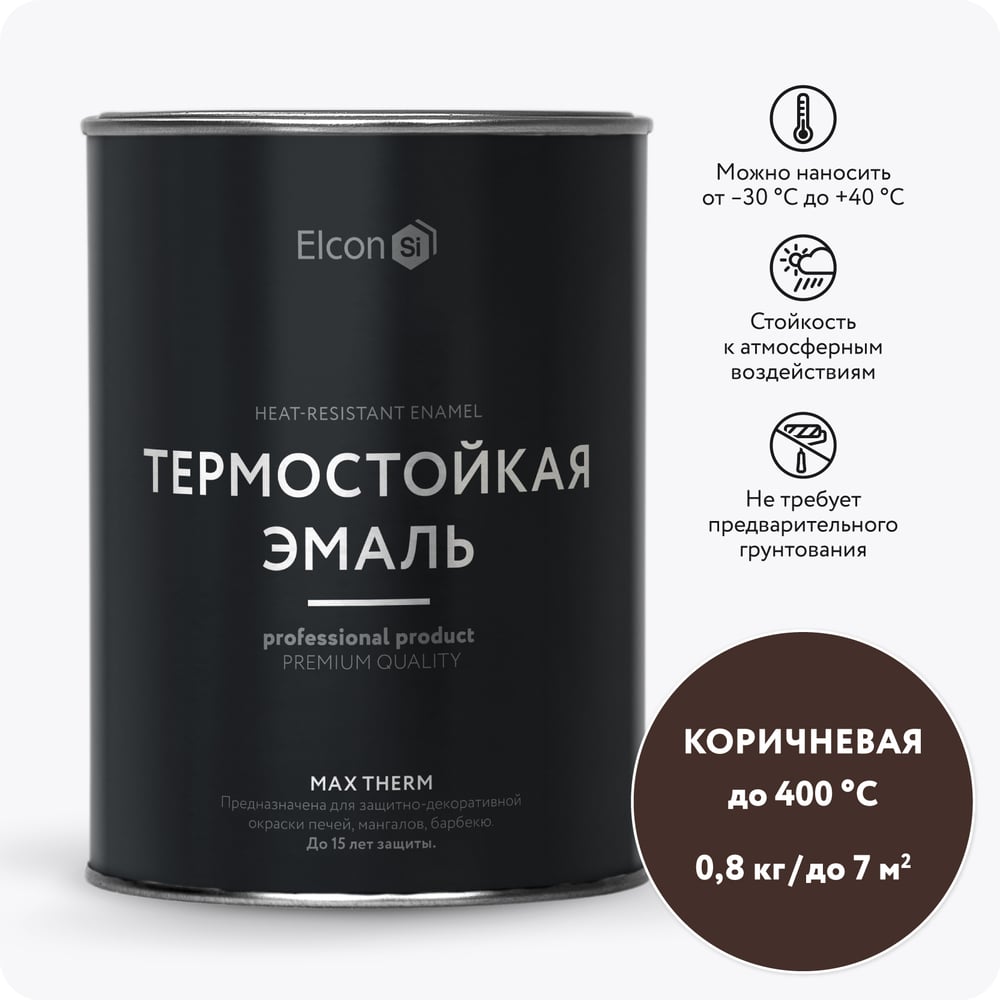 Термостойкая эмаль Elcon 00-00002896