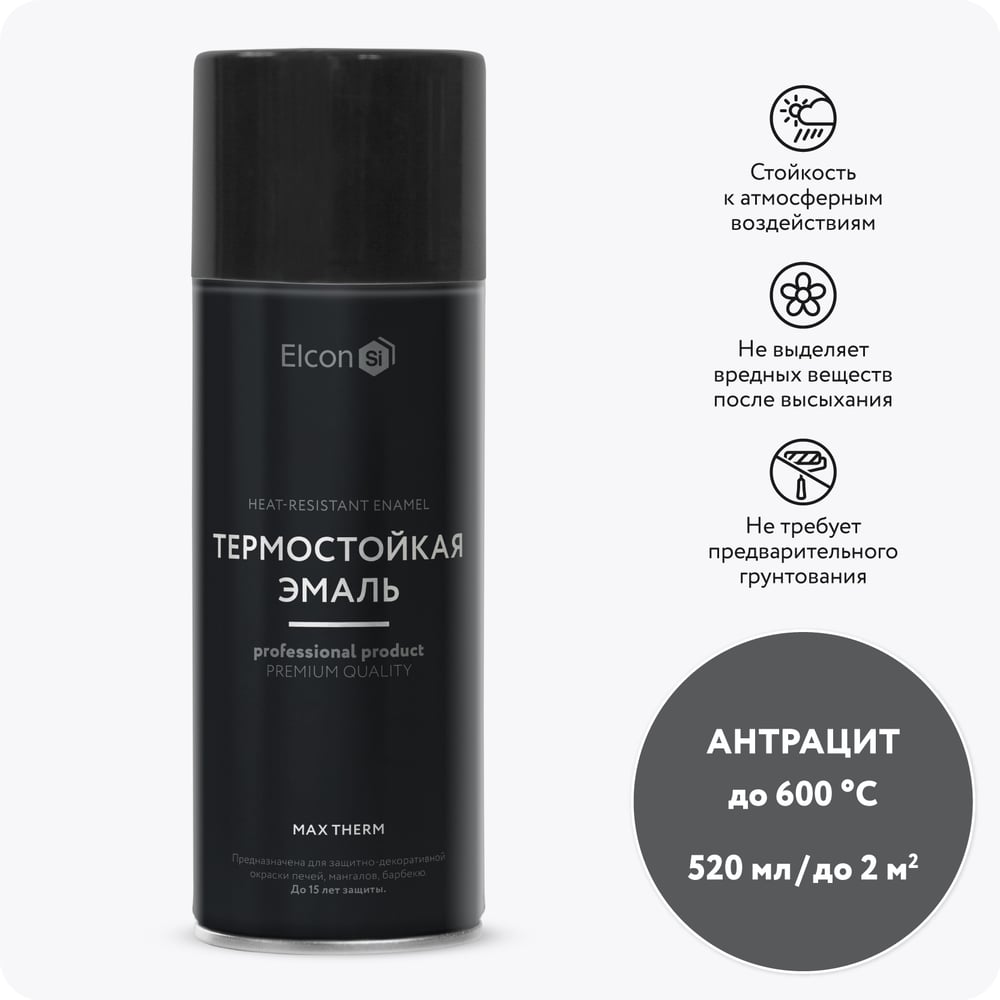 Термостойкая эмаль Elcon 00-00002967