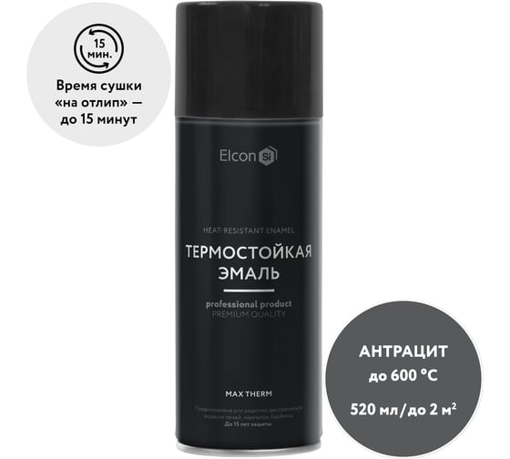 Изображение товара Термостойкая эмаль Elcon аэрозольная для металла, печей, мангалов, радиаторов, дымоходов, суппортов Max Therm антрацит, аэрозоль 520 мл 00-00002967