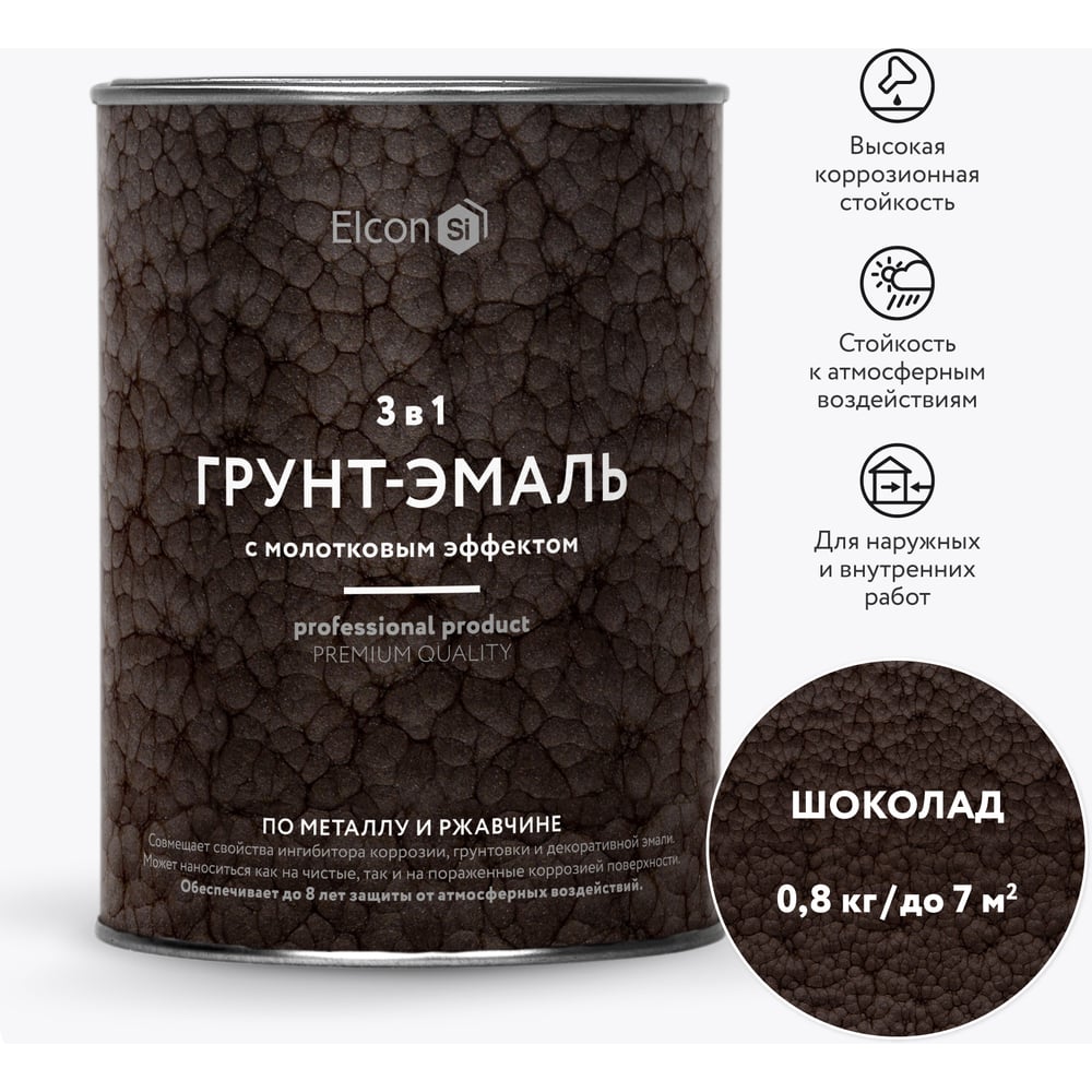 Кузнечная краска Elcon Smith 00-00002863