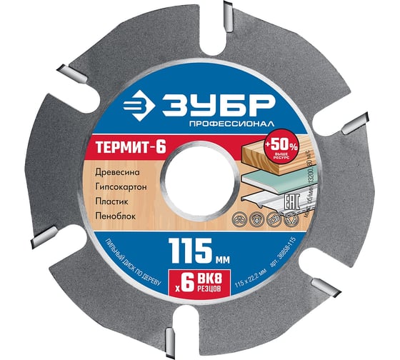Изображение товара Пильный диск ЗУБР Термит-6 115х22.2 мм, по дереву, для УШМ 36858-115