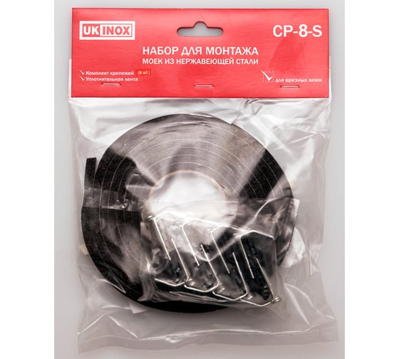 Изображение товара Набор для монтажа UKINOX CP-8 + уплотнительная лента CP-8-S