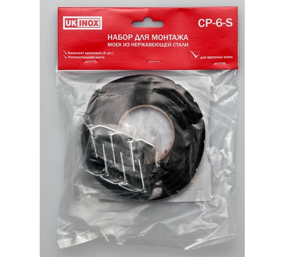 Изображение товара Набор для монтажа UKINOX CP-6 + уплотнительная лента CP-6-S