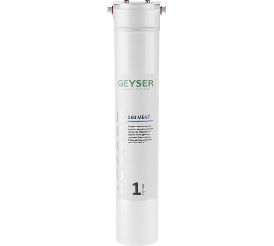 Изображение товара Картридж Гейзер Sediment Accord 30748