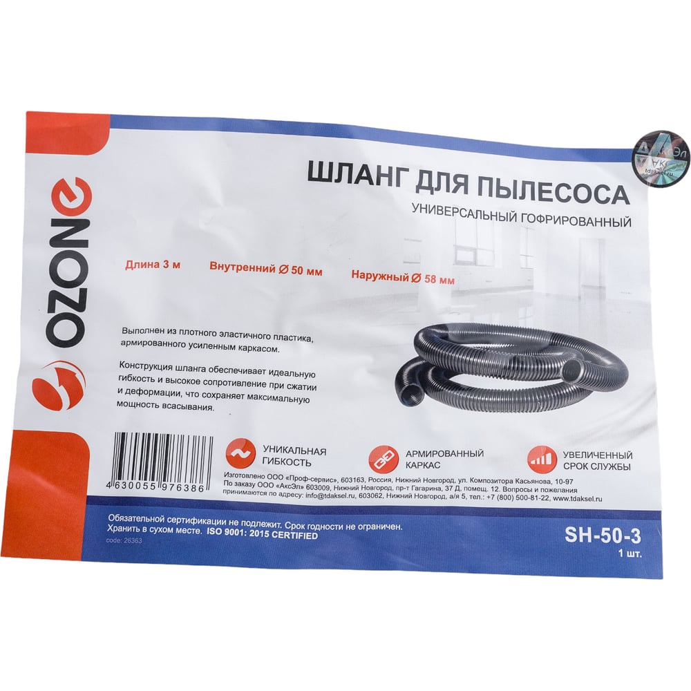 OZONE SH-50-3