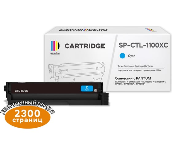 Изображение товара Картридж  Solution print Solutionprint Sprint SP-PT-CTL-1100X C для Pantum совместимый 327746