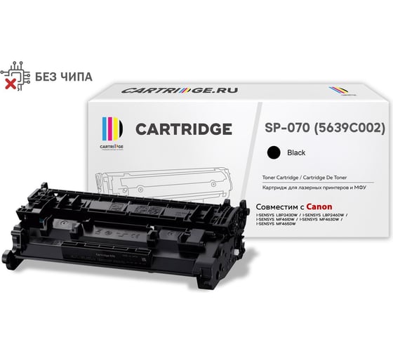 Изображение товара Картридж Solution print Solutionprint SP 070 (5639C002) для Canon, черный (без чипа) 344763