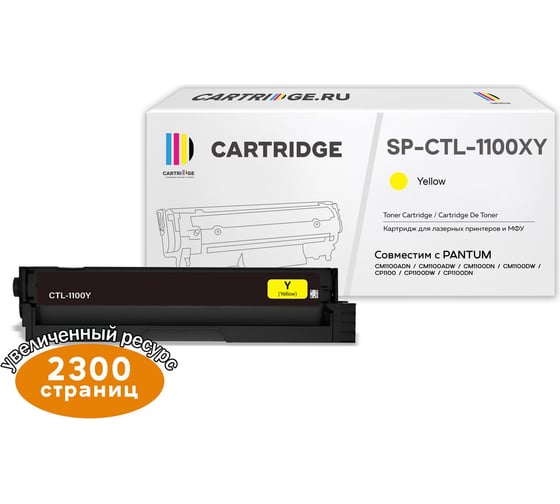 Изображение товара Картридж Solution print Solutionprint Sprint SP-PT-CTL-1100X Y для Pantum совместимый 327747