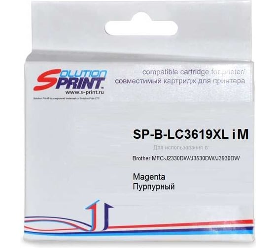 Изображение товара Картридж Solution print Solutionprint SP LC-3619XL M для Brother, пурпурный 325469 273566