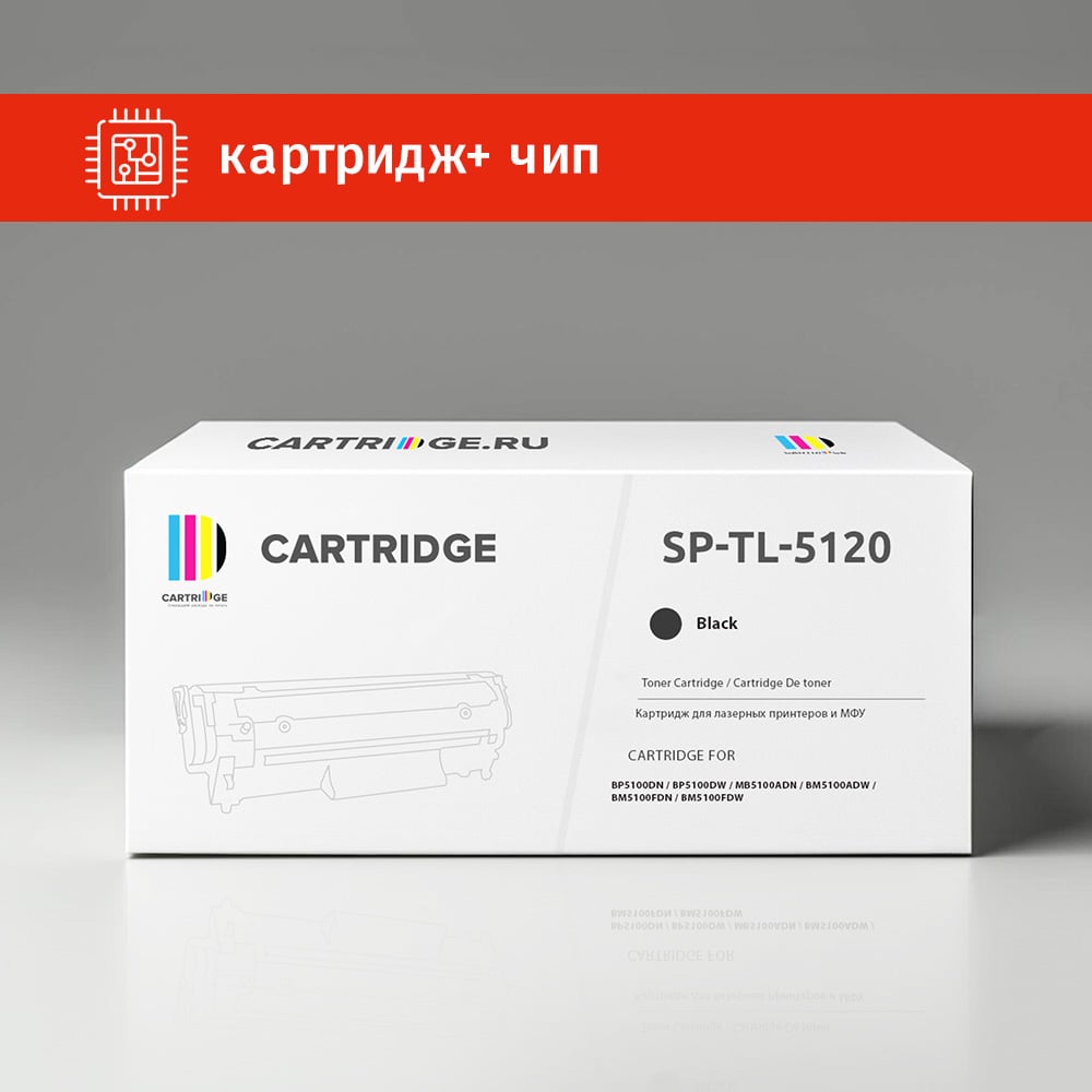 Изображение товара Картридж Solution print SP-PT-TL-5120 для Pantum (3000 стр, черный)