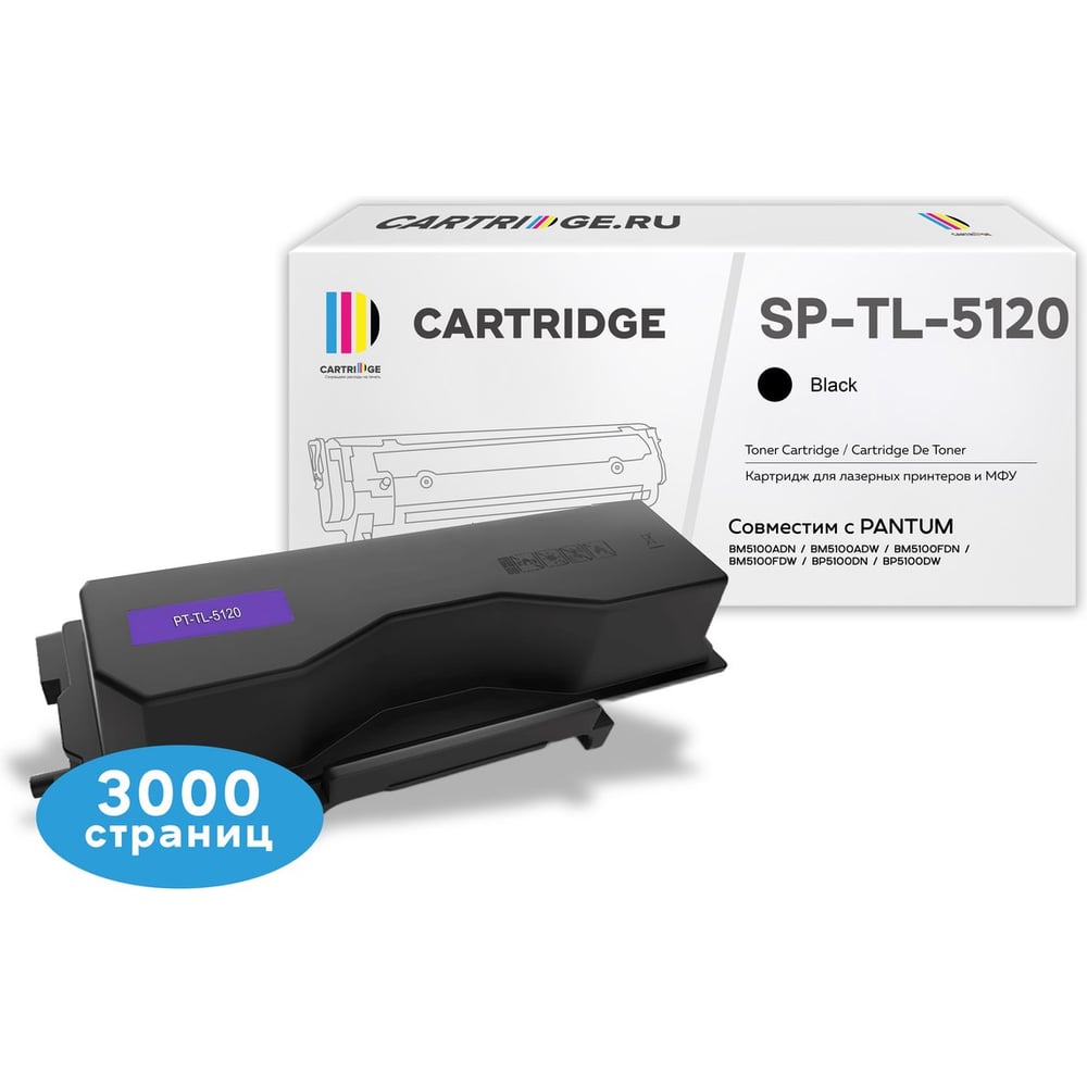 Изображение товара Картридж Solution print SP-PT-TL-5120 для Pantum (3000 стр, черный) Изображение товара Картридж Solution print SP-PT-TL-5120 для Pantum (3000 стр, черный)