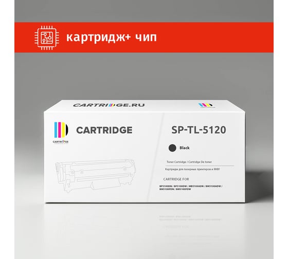 Изображение товара Картридж  Solution print Solutionprint Sprint SP-PT-TL-5120 3k для Pantum совместимый 327700