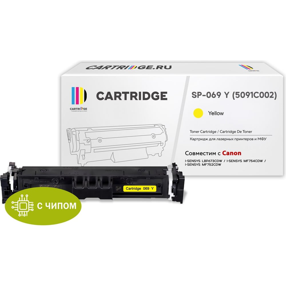 Изображение товара Картридж Solutionprint SP 069Y для Canon лазерный желтый с чипом