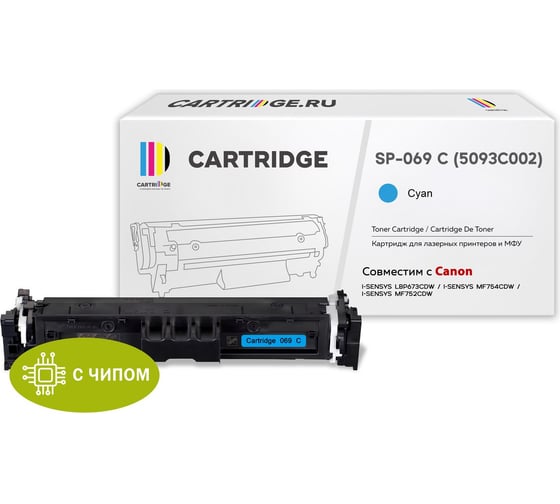 Изображение товара Картридж Solution print Solutionprint SP 069C (5093C002) для Canon, голубой (с чипом) 339104