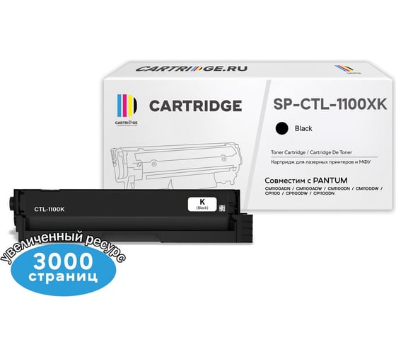 Изображение товара Картридж Solution print Solutionprint Sprint SP-PT-CTL-1100X Bk для Pantum совместимый 327745