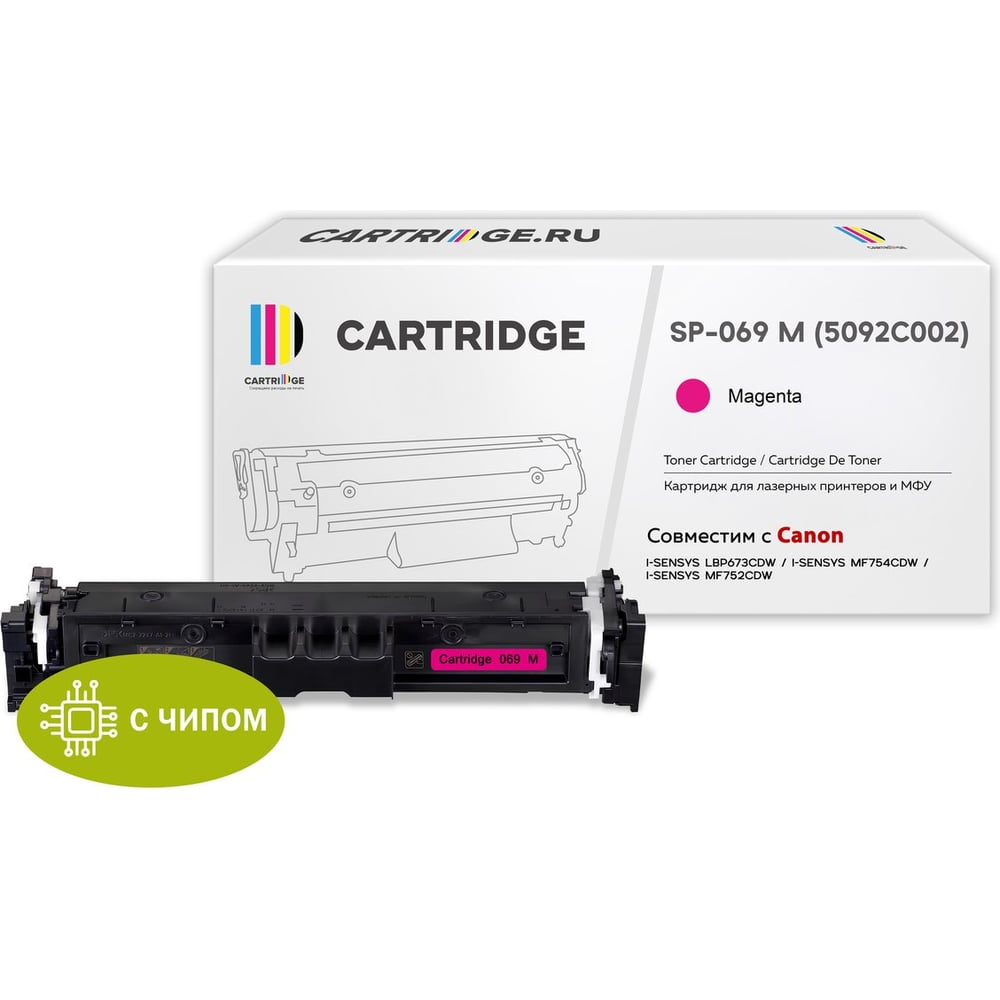 Изображение товара Картридж Solution print SP 069M пурпурный для Canon лазерная печать с чипом