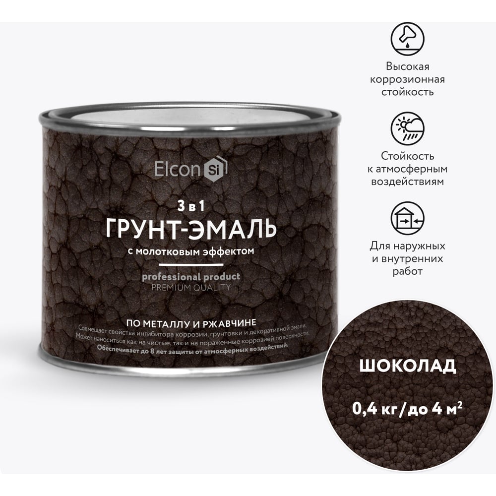 Кузнечная краска Elcon Smith 00-00002871