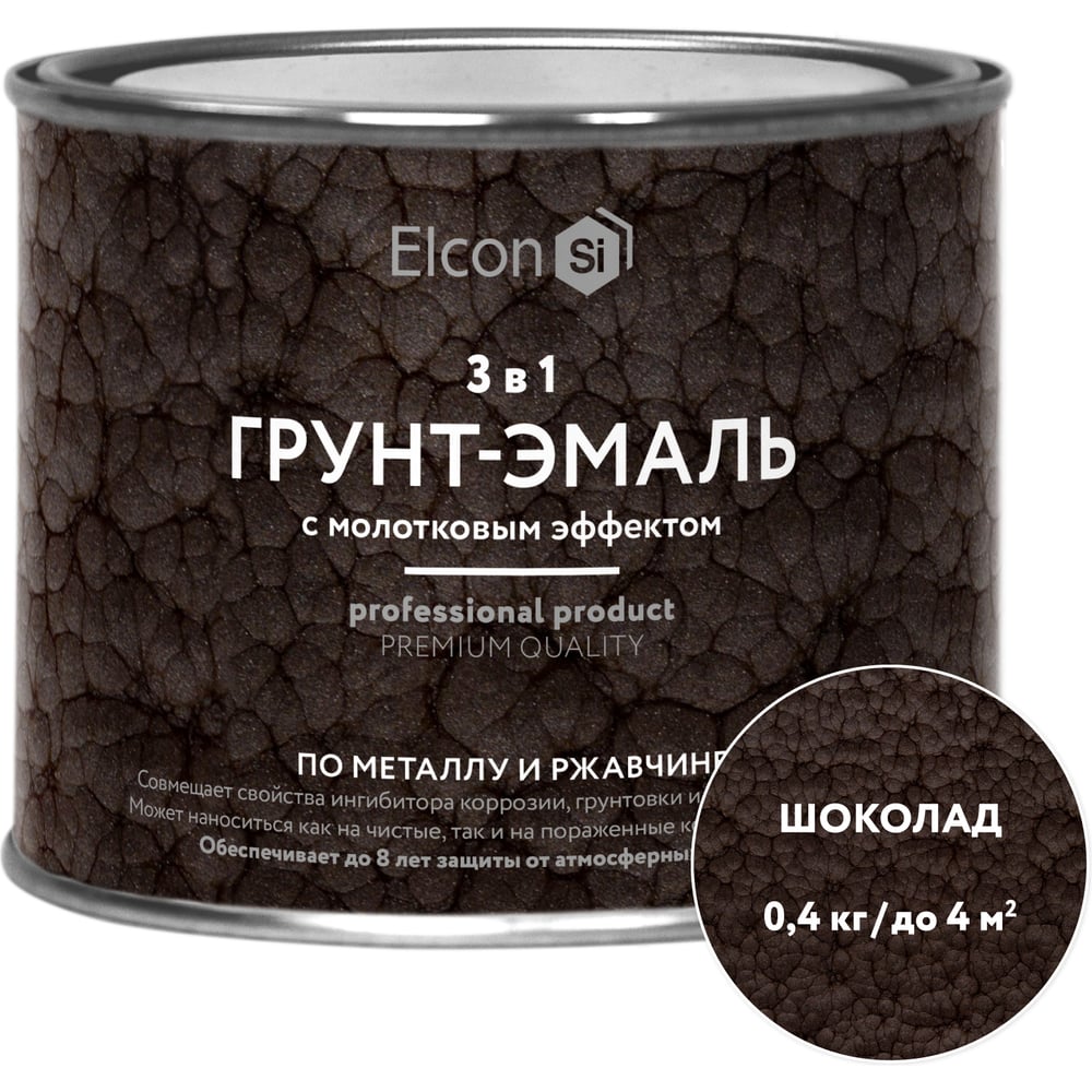Грунт-эмаль по ржавчине Elcon 3 в 1 молотковая шоколадная 0,4 кг 00-00002871