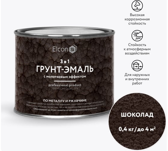 Изображение товара Грунт-эмаль по ржавчине Elcon 3 в 1 молотковая шоколадная 0,4 кг 00-00002871