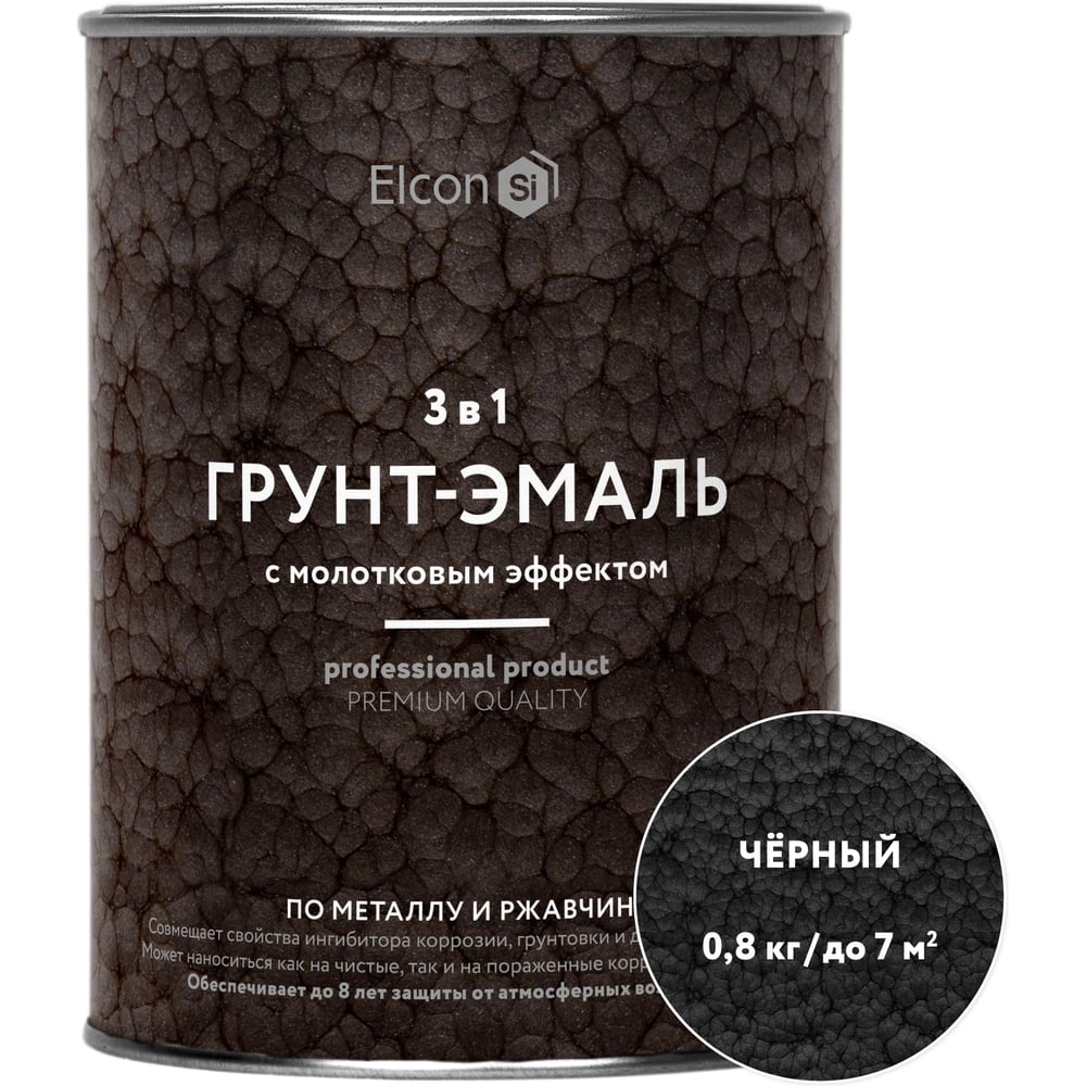 Краска по ржавчине с молотковым эффектом Elcon Smith антикоррозионная черная 0,8кг 00-00002864